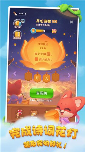 开心消消乐VIVO版