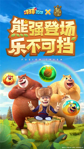 球球英雄免费版