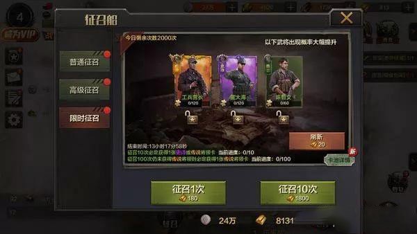 亮剑手游