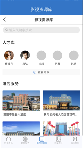 长江影视