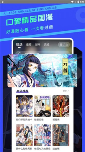 漫画驿站最新版本