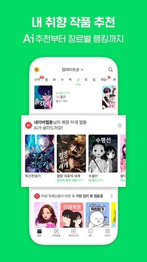 runaway韩国漫画最新版