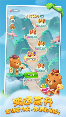 开心消消乐VIVO版