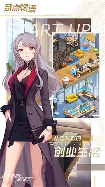 奇点时代国际服(奇点物语)