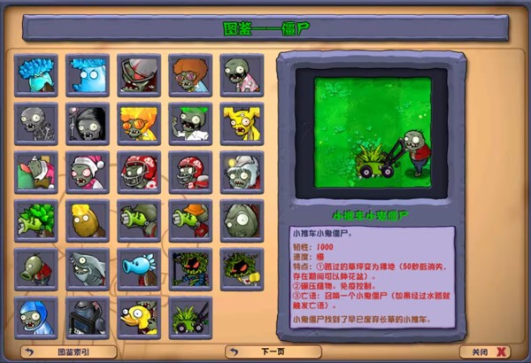 植物大战僵尸手机杂交版
