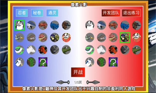 像素火影低配版