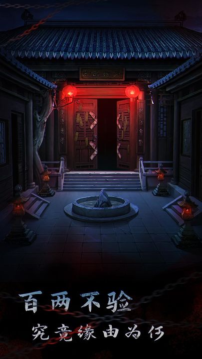 引魂铃2破阵子免广告
