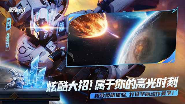 王者荣耀代号破晓体验服
