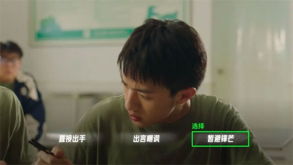 飞越13号房完整版