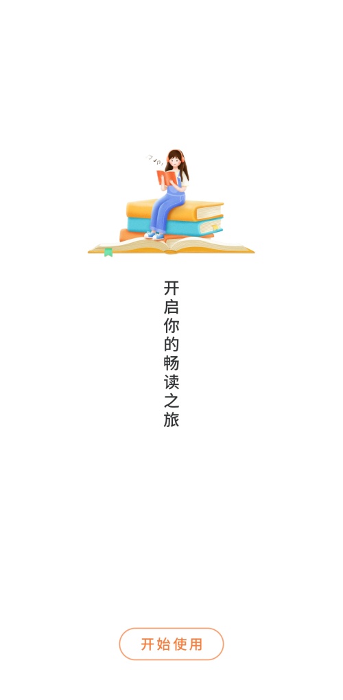 藏书阁全文免费阅读官方版