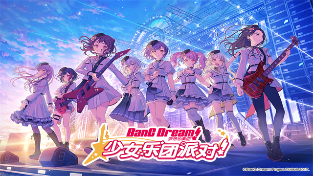 梦想协奏曲少女乐团哔哩哔哩版