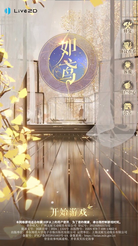 如鸢小米版