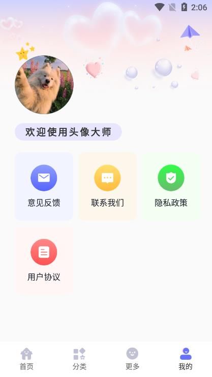 头像大全
