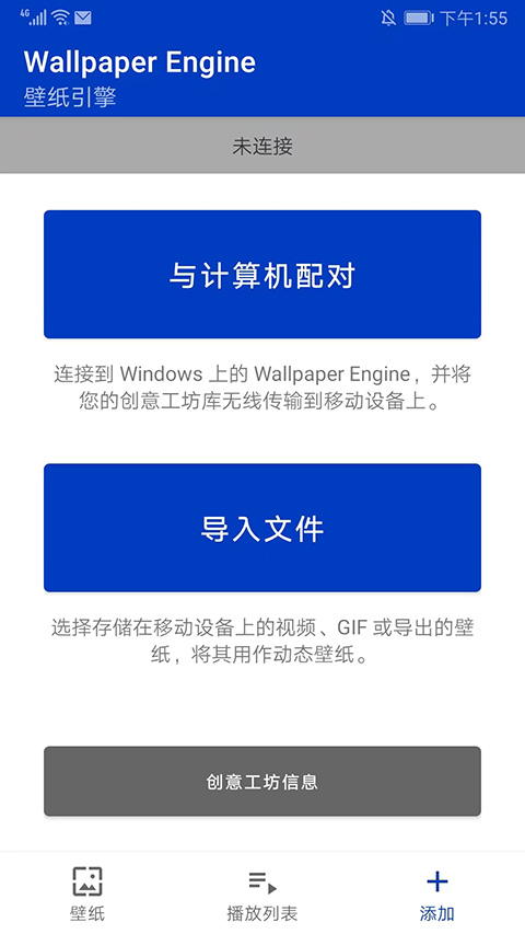 wallpaper国产版