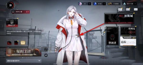 无期迷途手游