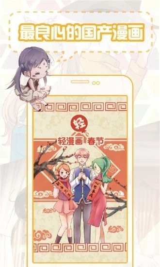 百度漫画最新版