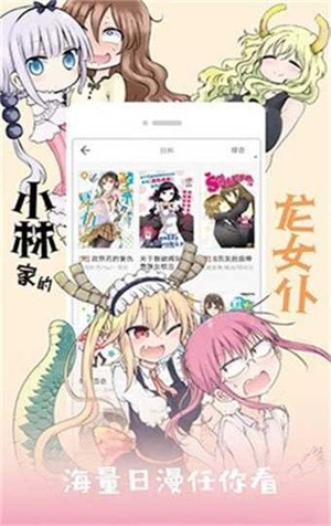 咕咚漫画最新版本
