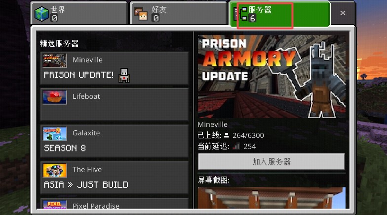 我的世界1.21国际版基岩版