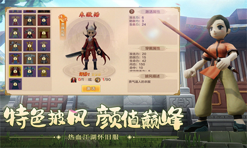 热血江湖经典版