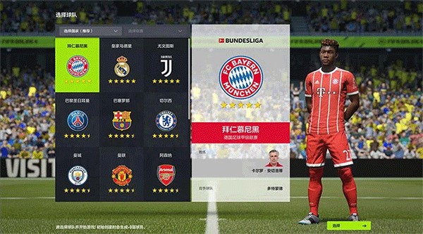 FC Online移动版