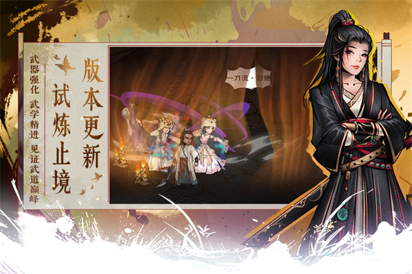 烟雨江湖单机版