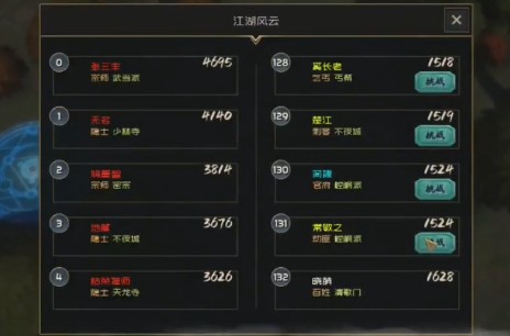 江湖百异图手游