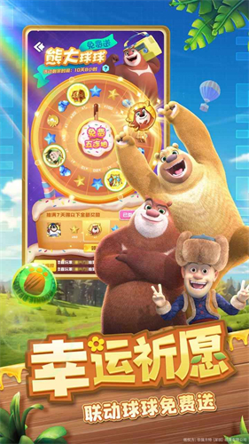 球球英雄免费版