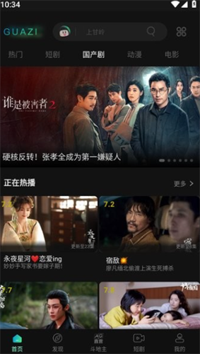 瓜子影视app官网版