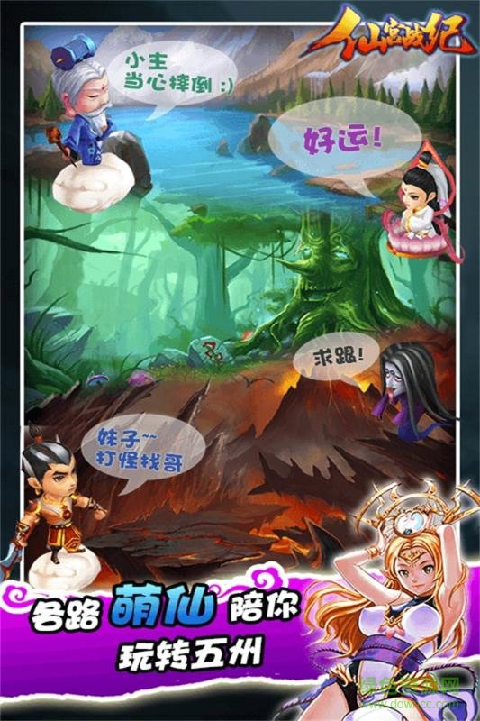 仙宫战纪(GM全免千充)