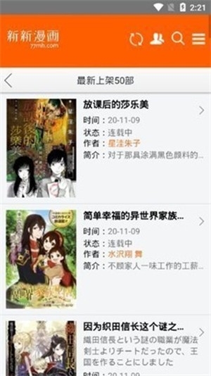 新新漫画app官方最新版