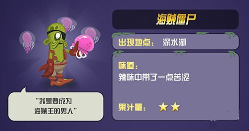 僵尸榨汁机旧版