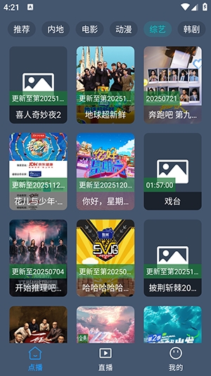 猫影视最新安卓版