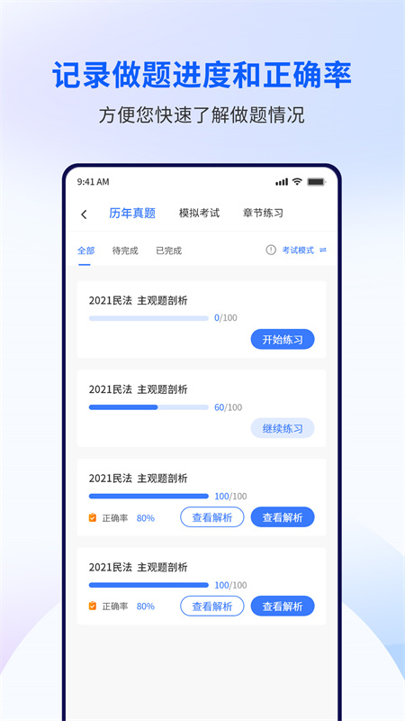 润博考研最新版 润博考研最新版