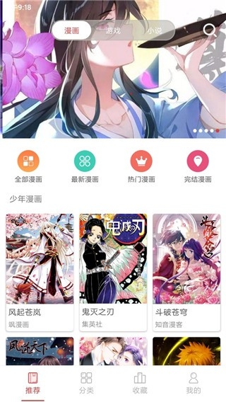多多漫画app最新版