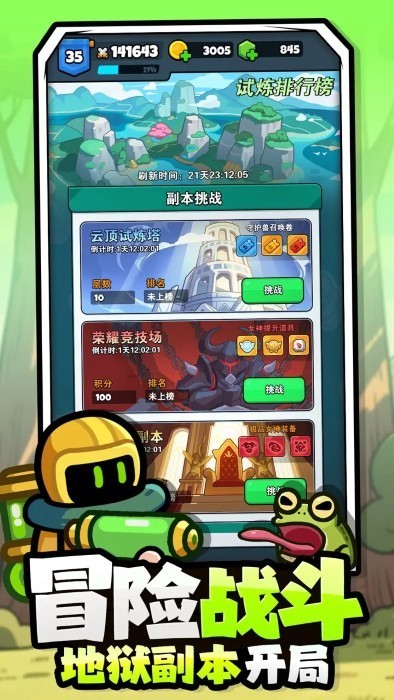 百炼英雄无限99999钻999999金币游戏软件官网版2026最新