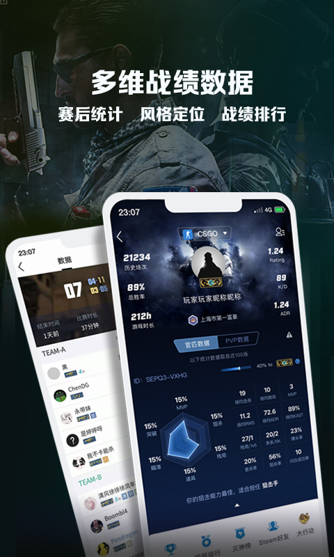 csgo完美平台