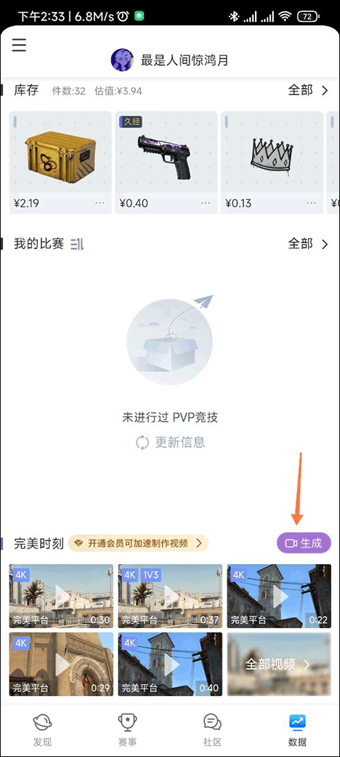 csgo完美平台