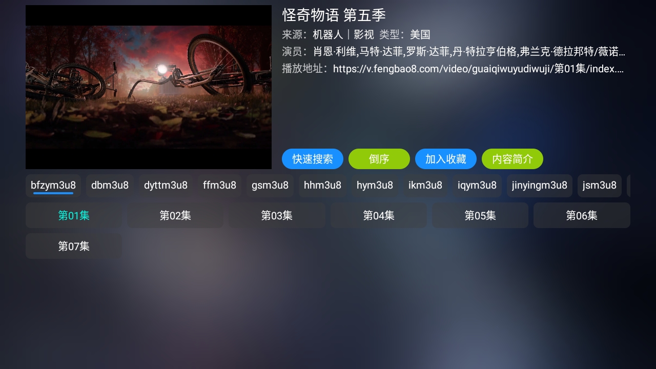 四次元影视内置源免费追剧APP