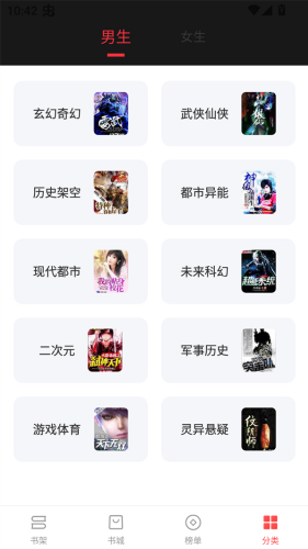 浪花小说app