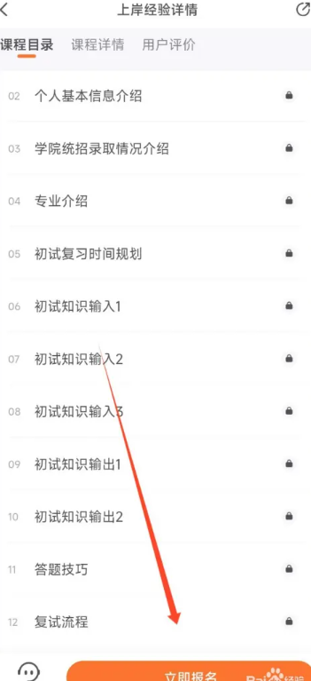 橙啦考研