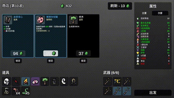 土豆兄弟