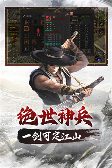 武林霸业