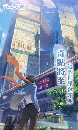 奇点时代台服