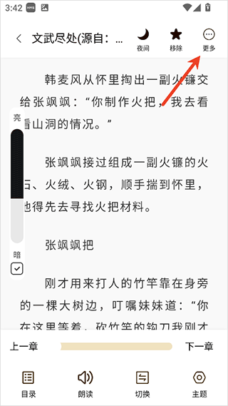 缓存小说1