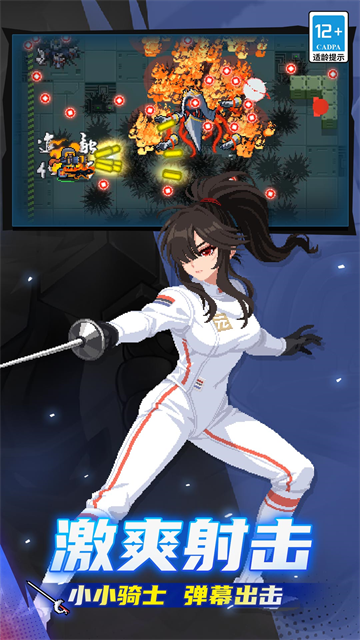 元气骑士官服