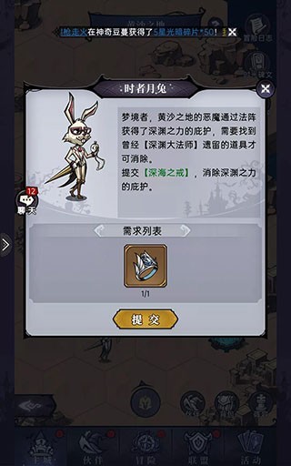 魔镜物语免费版