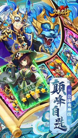 名将