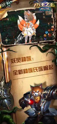 万王之王3D
