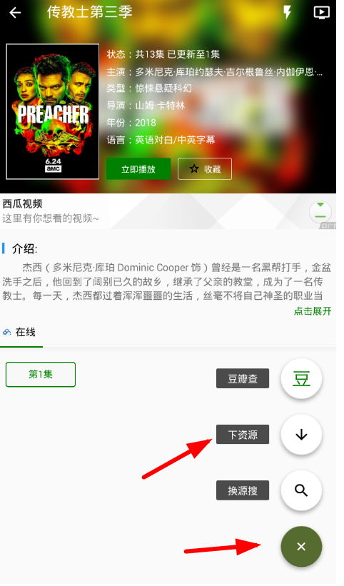 鲸看pro
