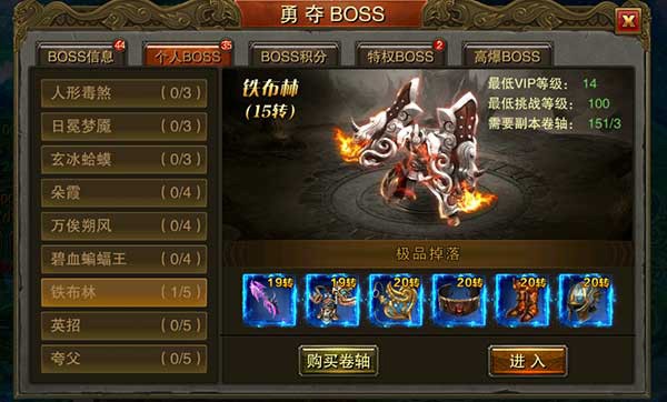 毒液屠龙
